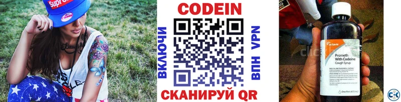 ОМГ ОМГ   сколько стоит  Сельцо  Кодеиновый сироп Lean напиток Lean (лин) 