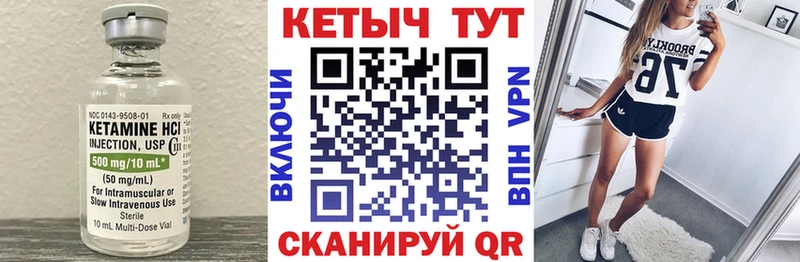 КЕТАМИН VHQ  Сельцо 