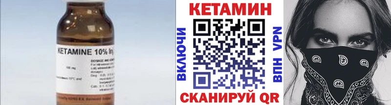 Кетамин VHQ Сельцо